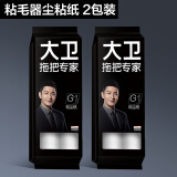 大卫粘毛器可撕式滚筒毡滚刷地粘毛沾毛神器加宽卷纸除毛衣服去黏毛刷 22cm 55撕 4卷 粘毛器替换尘粘纸
