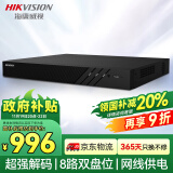 HIKVISION海康威视网络监控硬盘录像机 8路2盘位poe网线供电NVR 4K高清主机DS-7808N-R2/8P