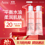 雅漾（Avene）舒润柔肤水200ml*2 舒缓敏感肌肤 补水保湿滋润 爽肤水化妆水