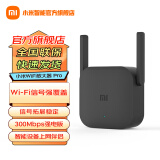 小米无线wifi信号放大器pro wifi信号增强器 无线信号增强器 强电版 非路由器 需配合路由器 小米WiFi放大器Pro