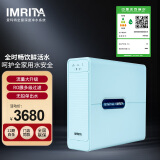 爱玛特（imrita）净水器家用800G大通量直饮机自来水过滤器长效RO反渗透净水机IMT-RS8 蓝色