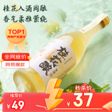 网易严选 桂花酿 崇明米酒 500ml 单瓶装 低度微醺 聚会露营 果酒