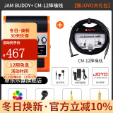 卓乐（JOYO）电吉他音箱音响带效果器专用JAM BUDDY充电蓝牙音箱便携踏板 BUDDY 橙色+CM-12 吉他线礼包