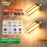 欧普（OPPLE）超亮led灯泡E14小螺口玉米灯蜡烛泡柱状泡家用节能灯 9W三档调色