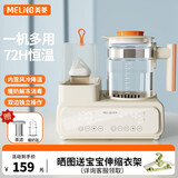 美菱（MeiLing）恒温水壶婴儿二合一温奶器恒温壶家用宝宝暖奶器多功能恒温调奶器 9合1+暖奶+茶滤+ 1500ml 【橙色】