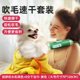 来旺兄弟挂脖吹水机宠物吹风机/吹水机狗狗洗澡吹干速干神器套装