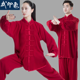 武印象太极服男士太极拳八段锦全套太极练功服装女武术比赛表演款中国风 酒红色 【四季款店铺热销】 XL身高174-178cm体重140-160斤
