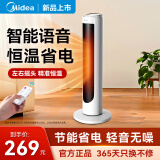 美的（Midea）取暖器家用暖风机智能语音电热取暖升温电暖器智能温控节能速热-A 珍珠白【语音款+遥控器】