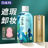 百雀羚（PECHOIN）气韵BB霜 无暇臻颜修容霜 隔离遮瑕提亮定妆保湿气垫素颜霜护肤 遮瑕BB霜50g+温和卸妆水 300ml