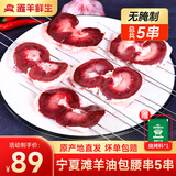 滩羊鲜生【烧烤季】宁夏滩羊肉生鲜纯手工原切新鲜羊肉串羊腿烤串烧烤食材 羊腰大串5串1斤