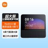 小米音响小爱触屏音箱8小爱同学触屏蓝牙音箱家用智能闹钟智能屏视频播放器 红米小爱触屏音箱8 Redmi小爱触屏音箱 8 白色