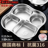 膳大皇（SHDO）真316不锈钢分格餐盘儿童学生饭盒带盖成人食堂打饭自助快餐盘隔 汉堡316四格【带汤碗】无盖