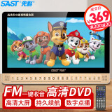 先科（SAST）M-607 便携式移动电视DVD播放机 巧虎dvd影碟机cd 老人唱戏看戏视频机外置光盘USB播放器