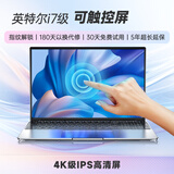 系能【2025官方补贴英特尔i7级+酷睿i7独显】笔记本电脑4K级游戏触摸屏指纹解锁商务办公设计ai学生 英特尔i7级+【触摸4K级高清屏】+超性能本 32G超速运行+2TB超大固态+豪华礼品