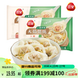 三全 上海风味馄饨 三鲜口味 500g*2袋 组合装 早餐水饺 云吞