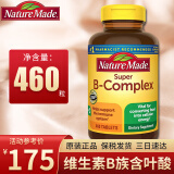 Nature Made 天维美维生素B族 含维生素b12 b6 b族维生素含叶酸 460粒