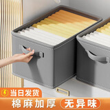 昂图衣服收纳箱衣物裤子整理神器布艺抽屉式可折叠特大号收纳盒放衣柜 3个灰色大号【47*28*21cm】 无异味/可折叠/大容量