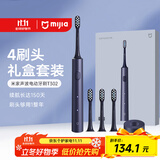 米家小米电动牙刷T302成人/学生 4种净齿模式 150天续航 4支刷头 蓝黑色 生日礼物