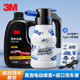 3M带电动喷壶洗车液 洗车水蜡 泡沫清洗剂高泡壶 专用强力去污套装