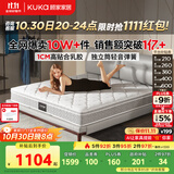 顾家家居（KUKA）京东家具天然乳胶弹簧席梦思主次卧床垫子梦想垫旗舰版2.0X2.2米
