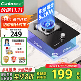 康宝（Canbo）燃气灶单灶具5.2kW大火力台嵌两用燃气灶国家补贴 家用一级能效猛火单眼灶JZT-1QB603 天然气