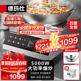 德玛仕（DEMASHI）大功率商用电磁炉 凹面电磁炉猛火爆炒5000w电磁灶 全不锈钢凹槽电炒锅IH-TC-5000N【220V】