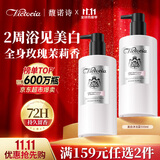 馥诺诗（VICTORIA SAVOR）美白沐浴露持久留香500ml烟酰胺亮白保湿男女士全身美白沐浴液
