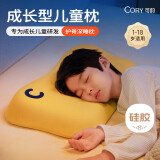 可韵（CORY）儿童枕头宝宝婴儿学生可水洗透气1-3-6-12岁硅胶枕头 婴童黄