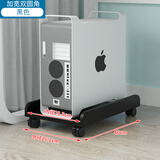 绘声绘色台式电脑主机托架放桌下置物架滑轮移动机箱底座托盘支架拖板架子 加宽双圆角黑色-万向刹车轮