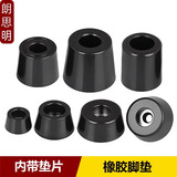 朗思明圆形橡胶机脚垫块橡皮家具桌椅减震地板保护塑料地脚仪器仪表垫 23*18*16送自攻钉(10个)