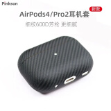 Pinkson 适用苹果AirPods Pro耳机套3保护套凯夫拉碳纤维保护套耳机壳芳纶高档商务三代 【600D细纹】 【苹果AirPodsPro二代】USB-C通用