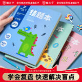 猫太子数学错题本小学生初中三年级一年级二年级语文英语笔记纠错本纠正复习作业登记本错题集整理神器改错本