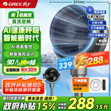 格力（GREE）电风扇家用空气循环扇 直流变频 台地落地扇办公客厅卧室空调伴侣FXDZ-2062Bvg3抑菌滤网+语音智控