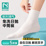 诺兰森迪 军训袜子一次性袜子男士女士日抛袜子中筒吸汗差旅 白色5双装