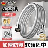 iLeddog【德国】淋浴花洒软管PVC冷热喷头水管浴室防爆加厚加压进水管2米