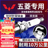 湃速双铱金火花塞五菱宏光S1/S/S3/V荣光6407荣光小卡S/V之光新卡9903