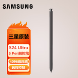 三星（SAMSUNG）Galaxy S24Ultra触控笔原装S Pen手写笔远程隔空控制 黑色（简装）