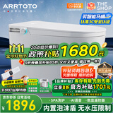 ARRTOTO智能马桶一体机无水压限制内置泡沫盾全自动带水箱轻音冲水坐便器 CES-S9青春版语音泡泡+不限水压 250/300/350/400MM坑距下单备注