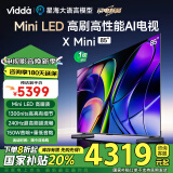 Vidda X Mini 85英寸 海信电视 Mini LED 1300nits 一级能效家电以旧换新补贴游戏液晶电视巨幕85V1N-X