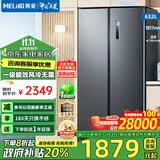 美菱（MeiLing）冰箱632升对开门冰箱双开门一级能效双变频风冷无霜低噪音嵌入式大容量家用电冰箱 BCD-632WPUCX 典雅灰