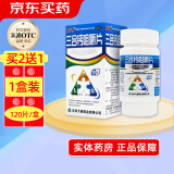 【近效期到25年5月】万通 三合钙咀嚼片 120片/瓶 用于钙缺乏 骨质疏松佝偻病等 1盒装