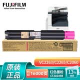富士胶片（原富士施乐) 施乐C2060/C2560/c3060/VC2263/VC2265原装红色墨粉盒碳粉CT202498  