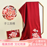 杭丝路苏绣丝巾真丝女春夏桑蚕丝围巾防晒披肩妈妈生日母亲节礼物酒红