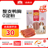 麦富迪 宠物狗狗零食 成犬幼犬训狗奖励鸭肉干400g