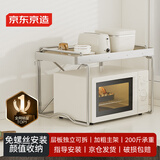 京东京造 微波炉置物架 台面厨房烤箱置物架电饭煲锅收纳架子 双层奶油白