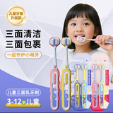 伊诺齿儿童软毛三面牙刷3-12岁乳牙刷软毛三头牙刷包裹式可刮舌苔宝宝刷 3-12岁儿童牙刷【2盒】 4支