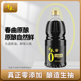 千禾 春曲原酿 生抽酱油 1.28L【0添加 一级生抽】零添加家用大桶