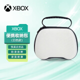 微软（Microsoft） Xbox Series X/One S手柄配件 XSX/XSS游戏机周边 Xbox/NS/PS通用 手柄收纳包（靓丽白）