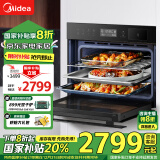 美的（Midea）蒸烤箱一体机嵌入式家用蒸烤箱55L大容量蒸烤一体机 APP智控搪瓷内胆蒸箱烤箱蒸烤炸三合一BS5053W