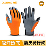 OZERO奥哲户外骑行手套夏季舒适透气轻薄自行车单车登山防晒触屏防滑 【橙色】真皮材质-吸汗透气 M